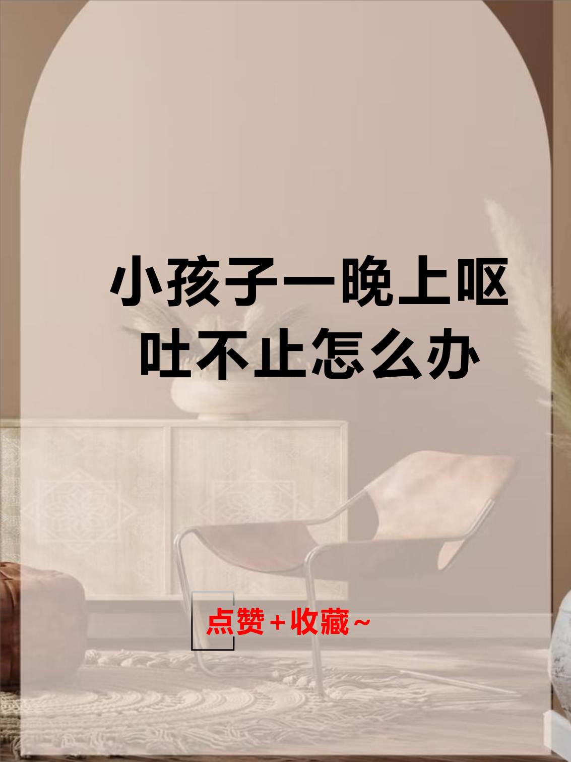 小孩为什么会吐