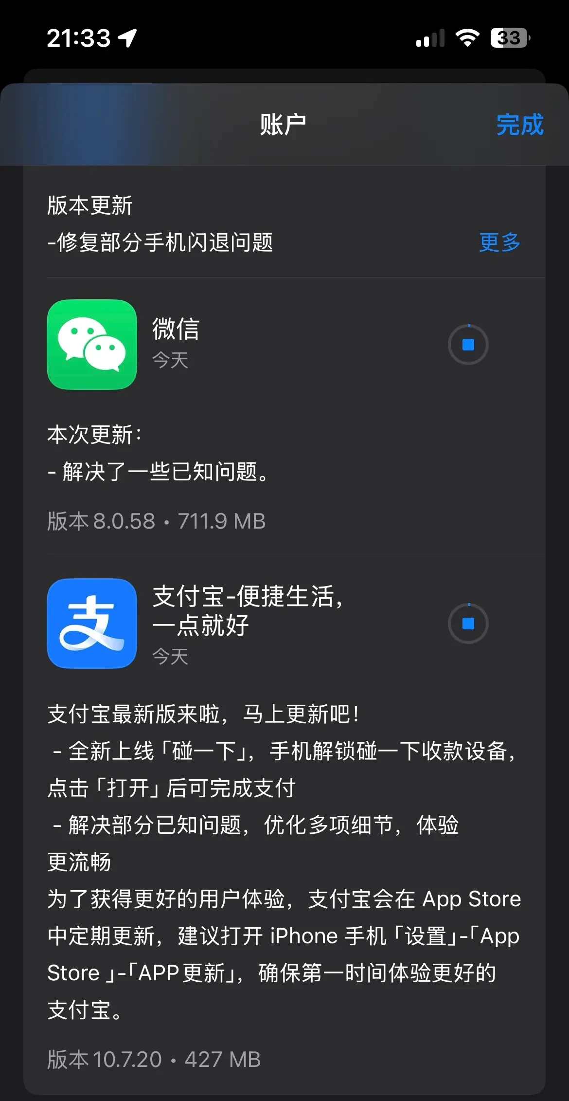为什么微信更新不了最新版本了为什么在线