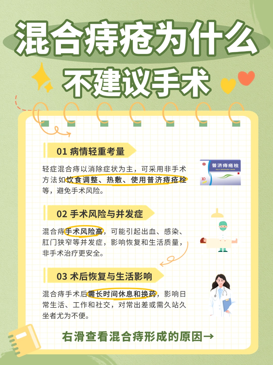 为什么不建议做融合手术