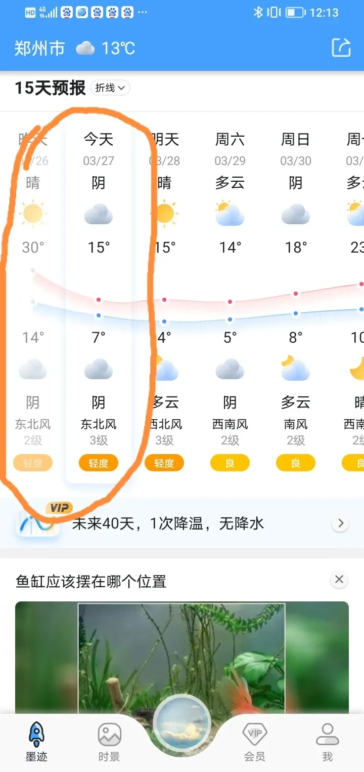 范家屯天气预报15天预报