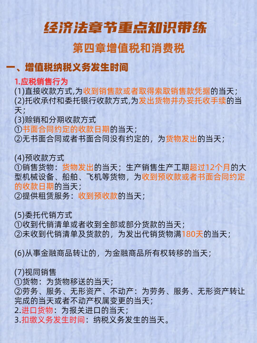 财经里的知识(财经知识的内容)