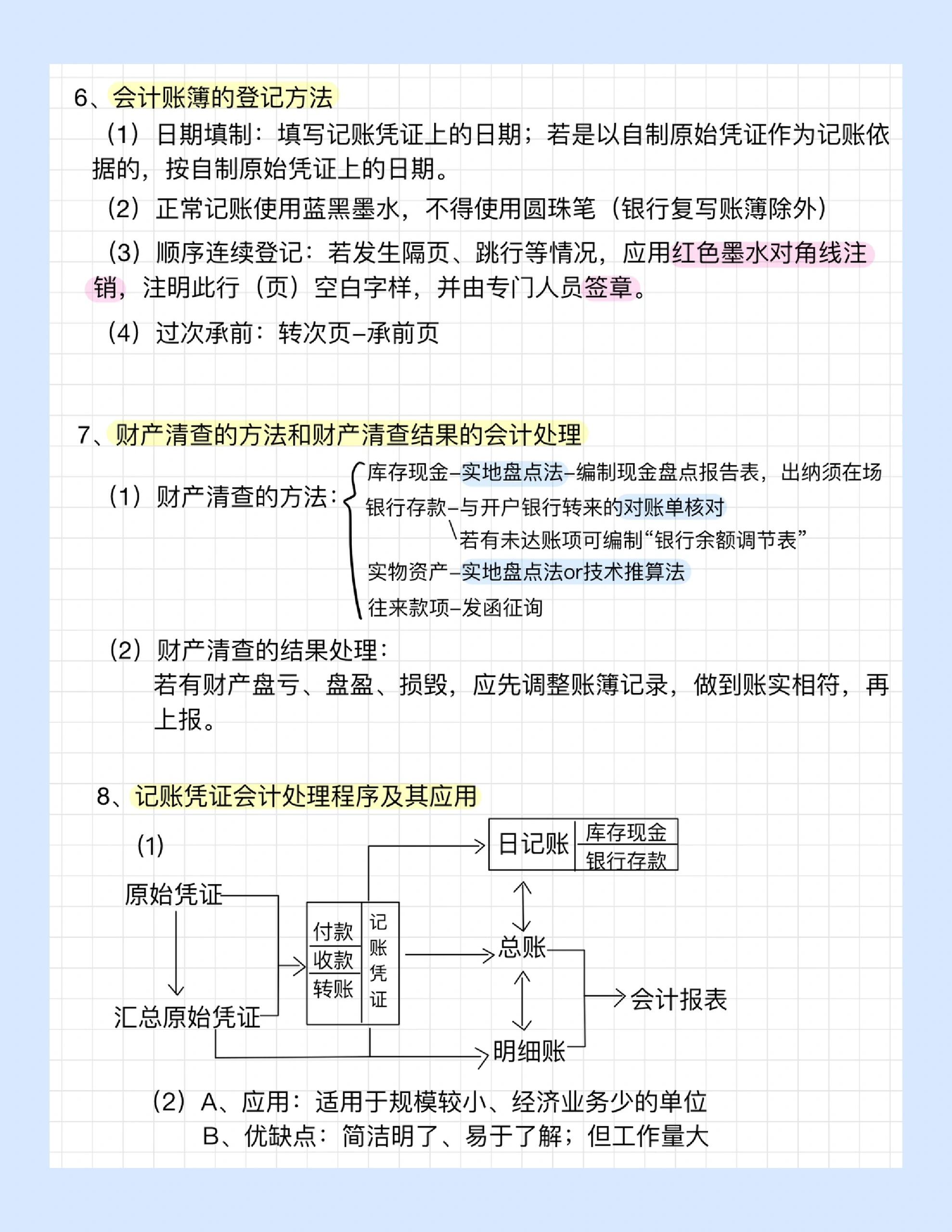 财经知识哪里学比较好呢女生(女生学财经类的什么专业好找工作)