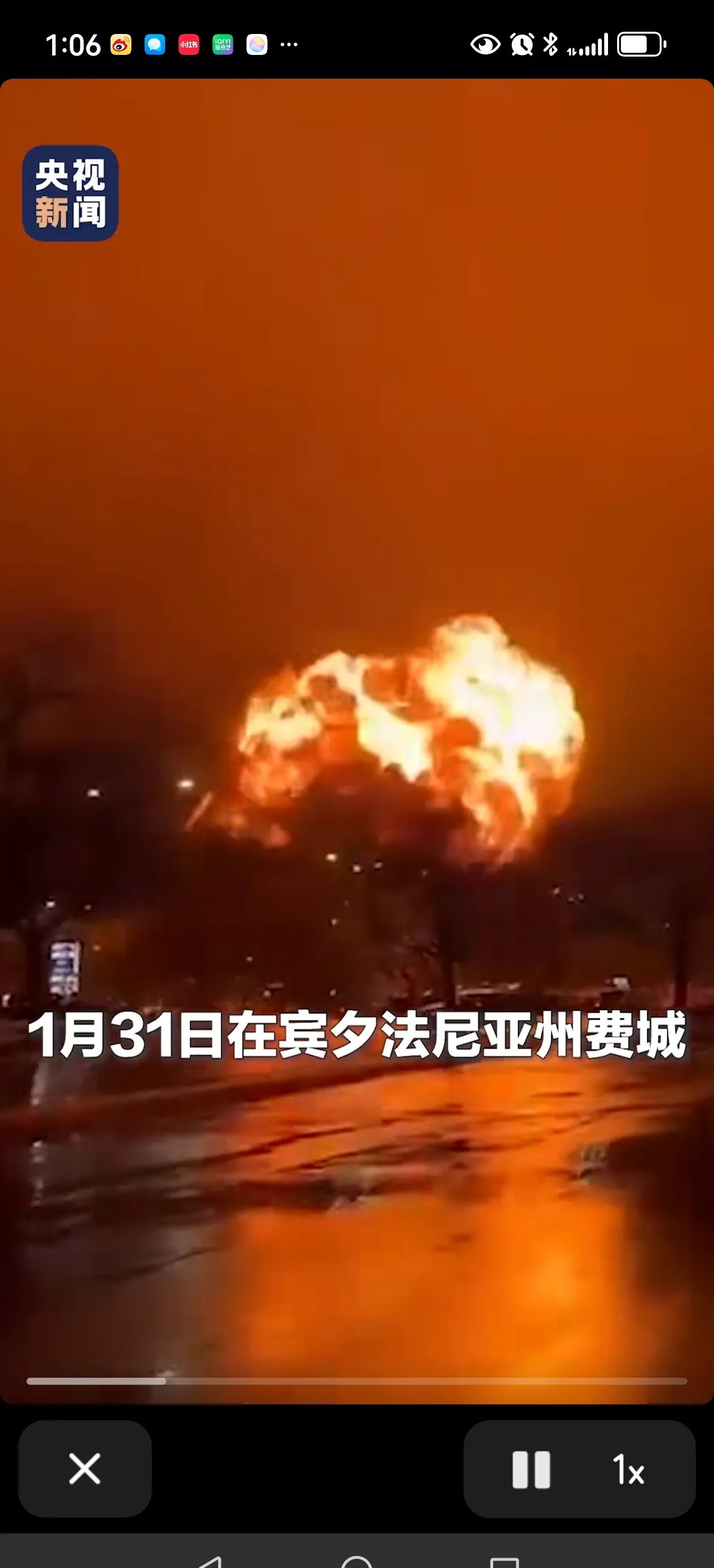 失控火烧反应停沙利度胺事件的截图新闻截图ss7e爆炸事故巴基斯坦法院