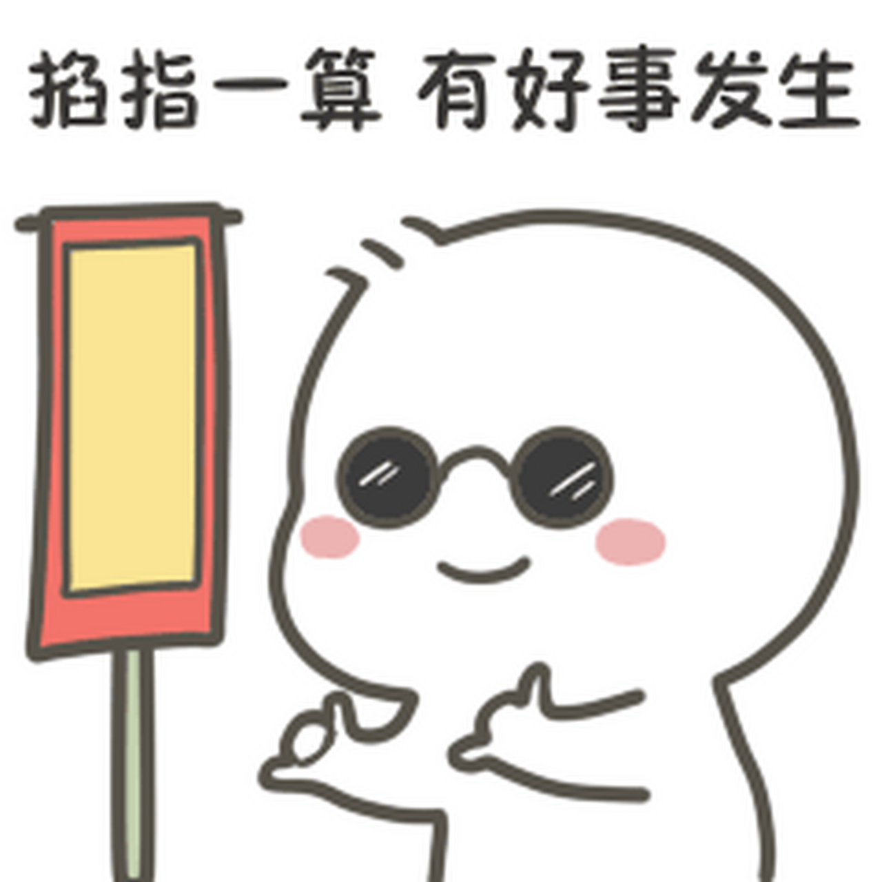 大爱这种搞笑表情包  #表情包# #搞笑表情包# #微信表情包# #搞笑