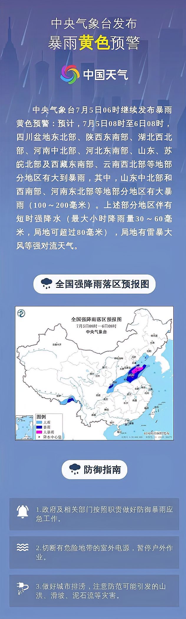 河南降水量实况图图片