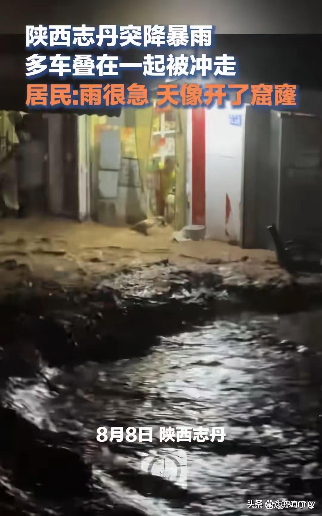 旬邑暴雨图片