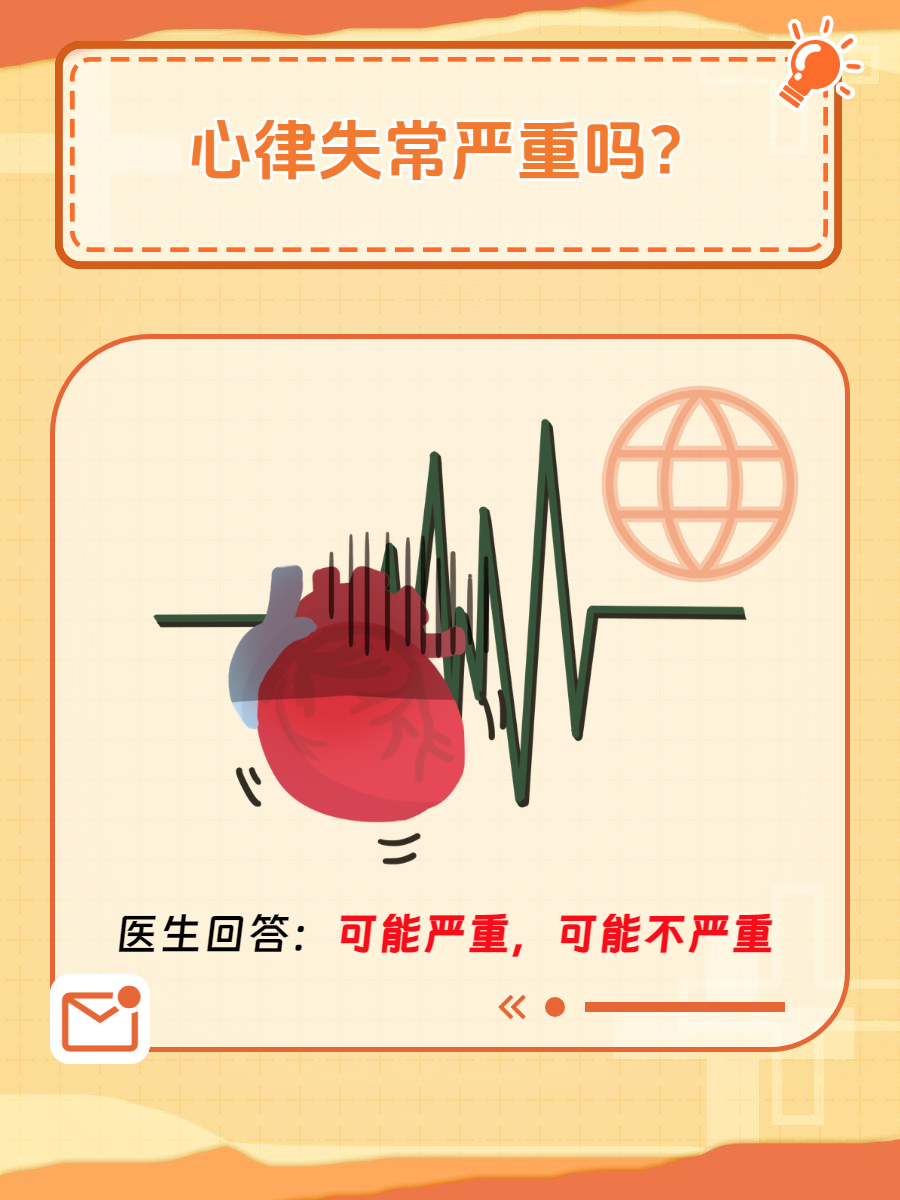 为什么会心律不齐