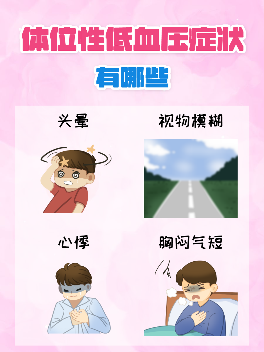 每天血压低的时间段(血压低峰期是每天几点)