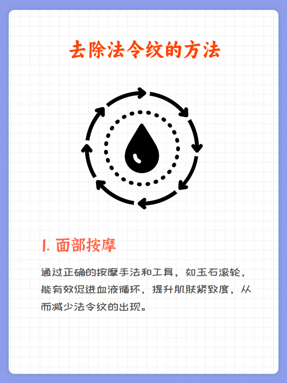 鼻子两边的法令纹怎么去除  法令纹是面部衰老的标志之一,尤其是鼻子