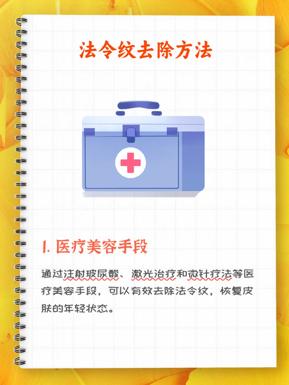 法令纹安全永久的去除方法  法令纹是面部衰老的标志之一,许多人都