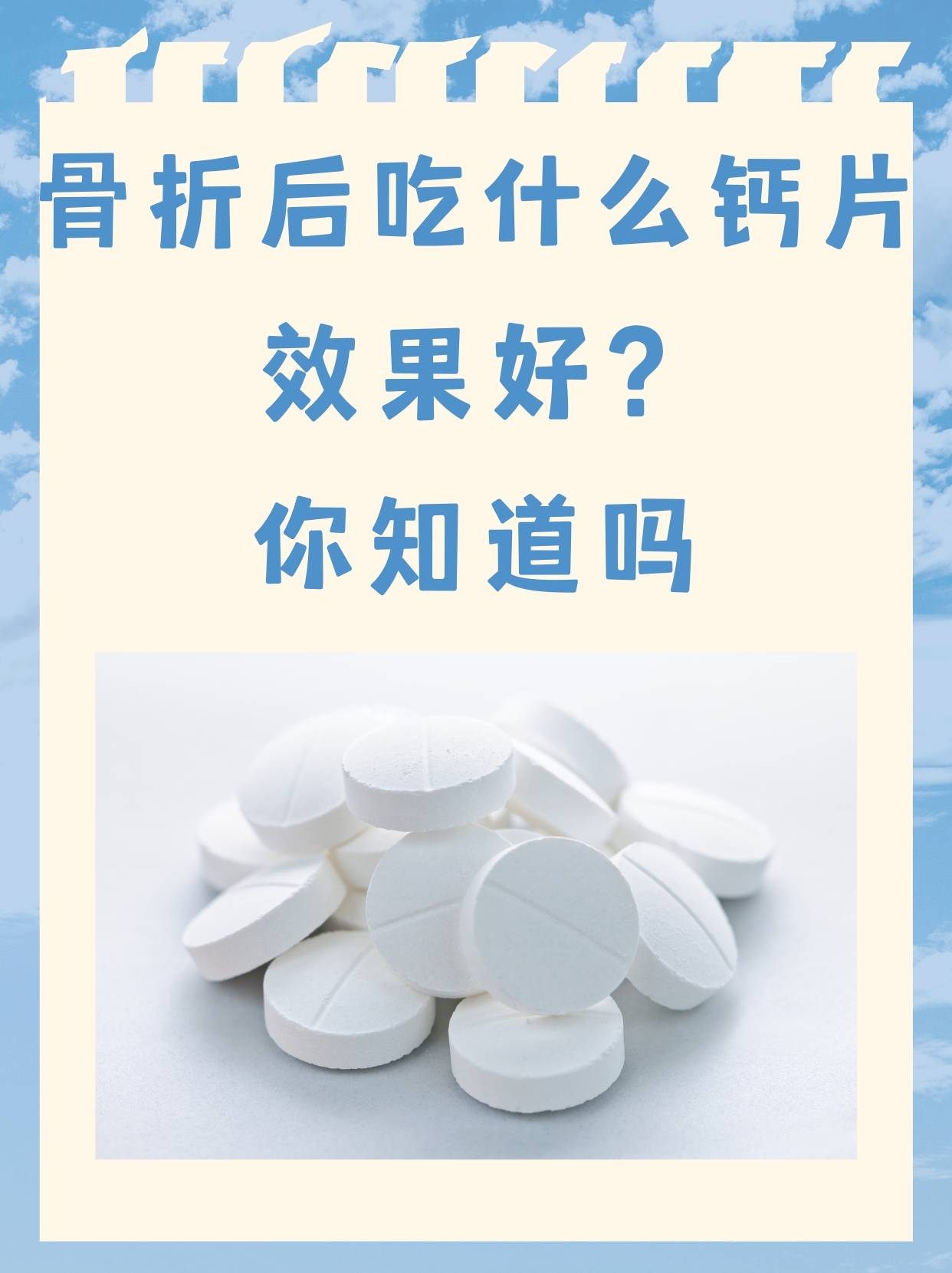 在众多营养素中,钙作为构建骨骼的基石,其重要性不言而喻.