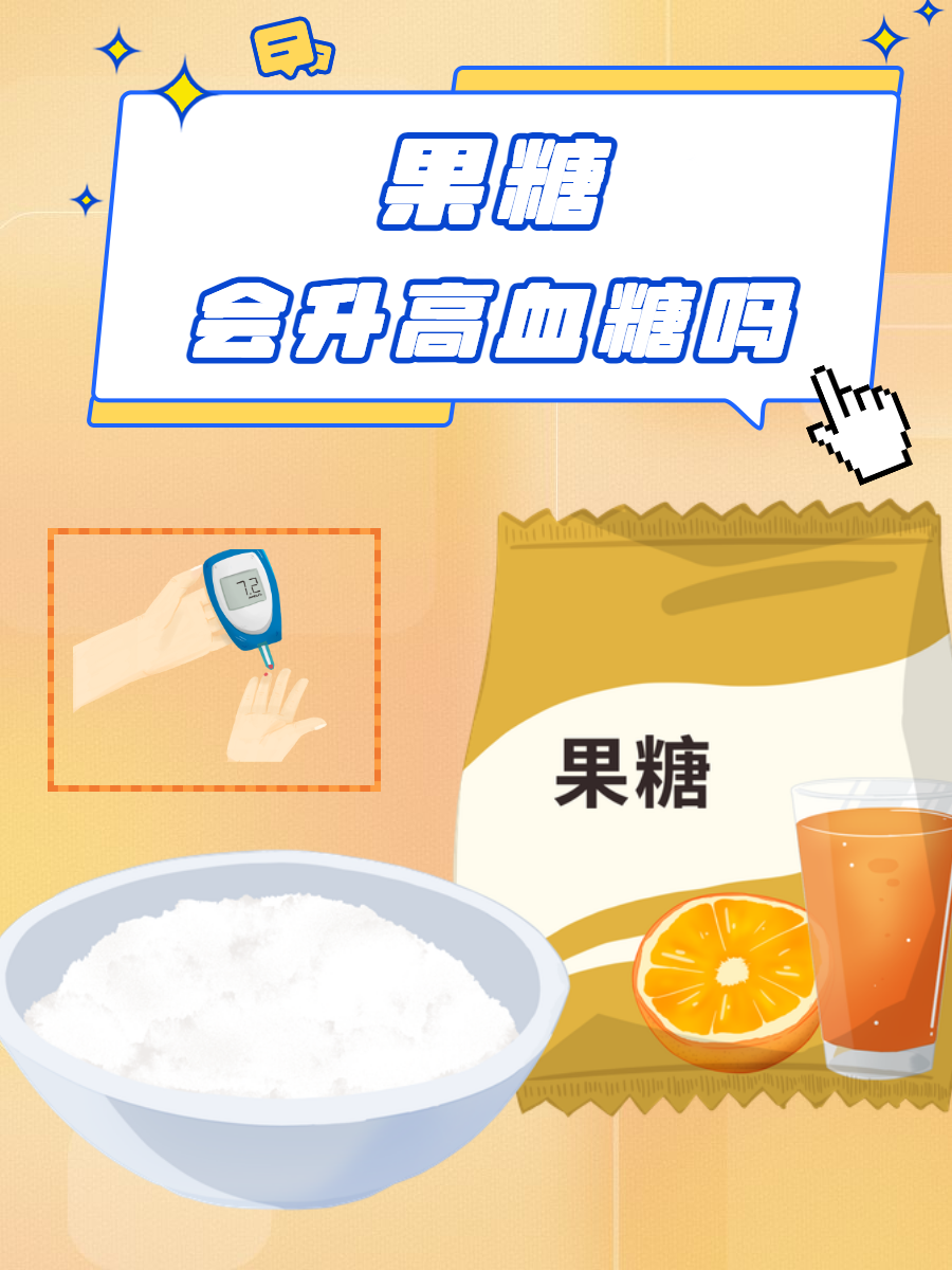 蜂蜜算糖类吗(蜂蜜是糖类物质吗)