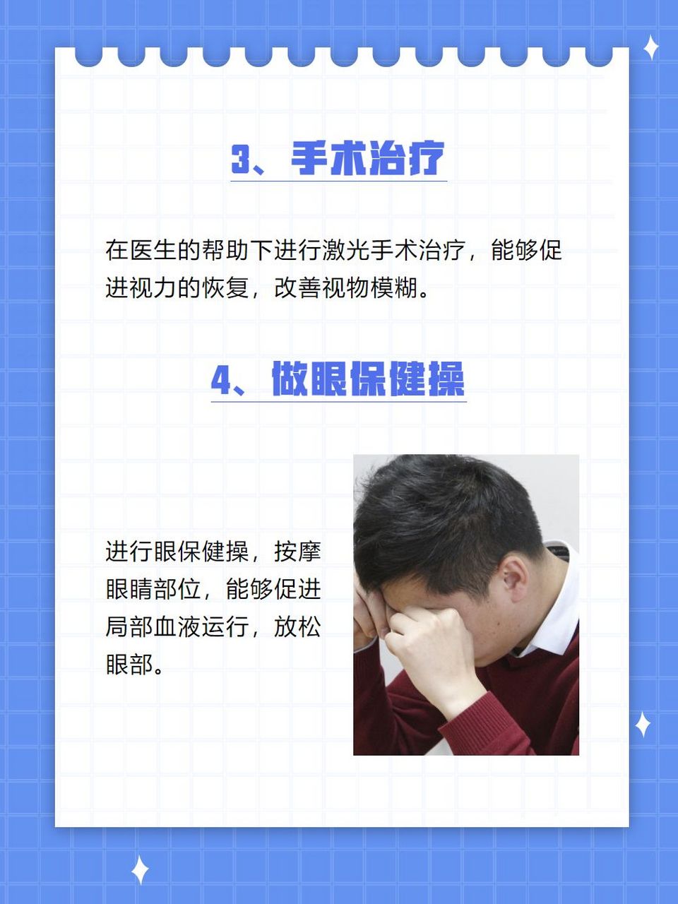 近视眼治疗之旅!从模糊到清晰!