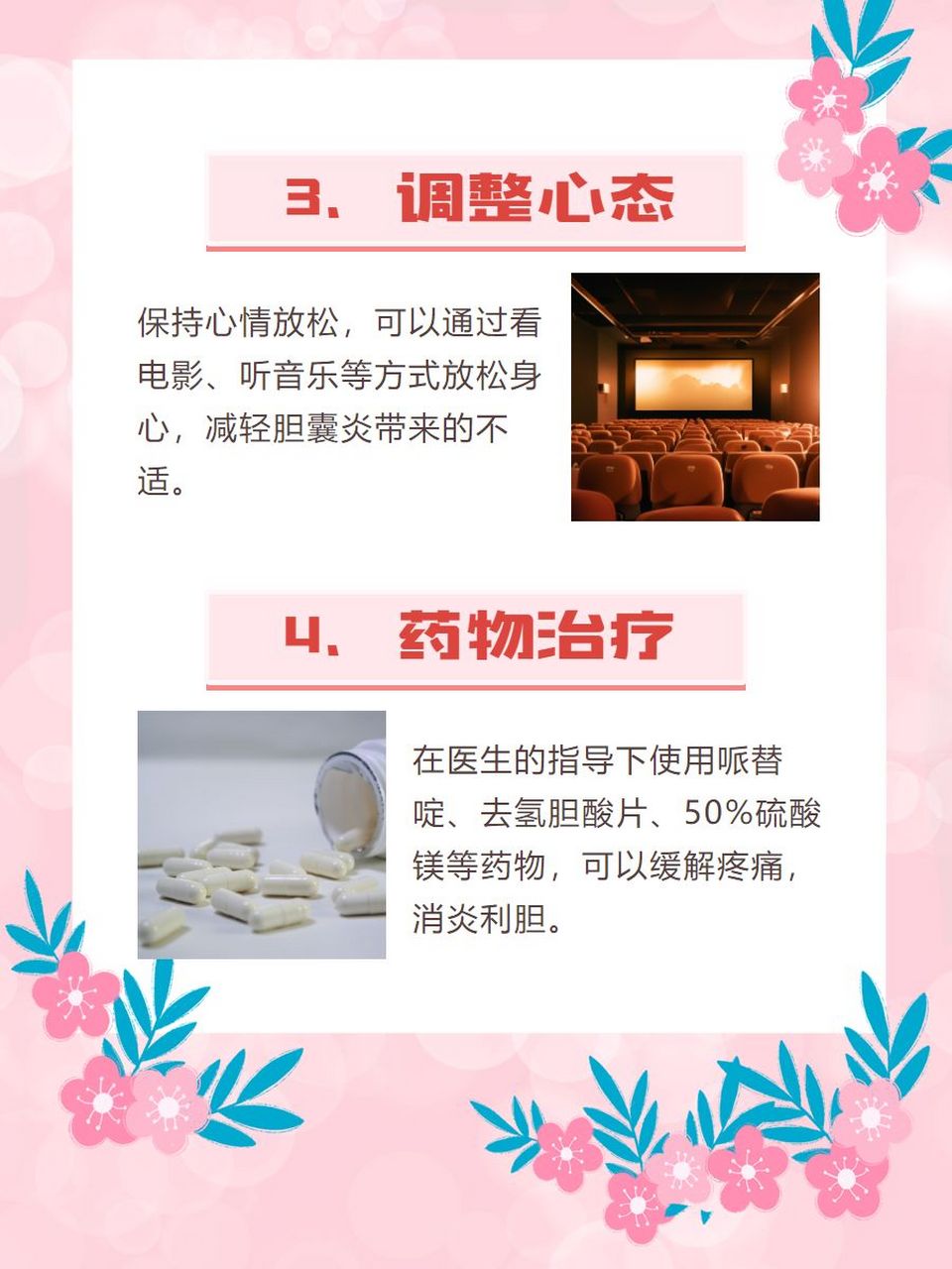 胆囊炎治疗方法大揭秘,告别疼痛,轻松生活 得了胆囊炎后,腹痛,恶心