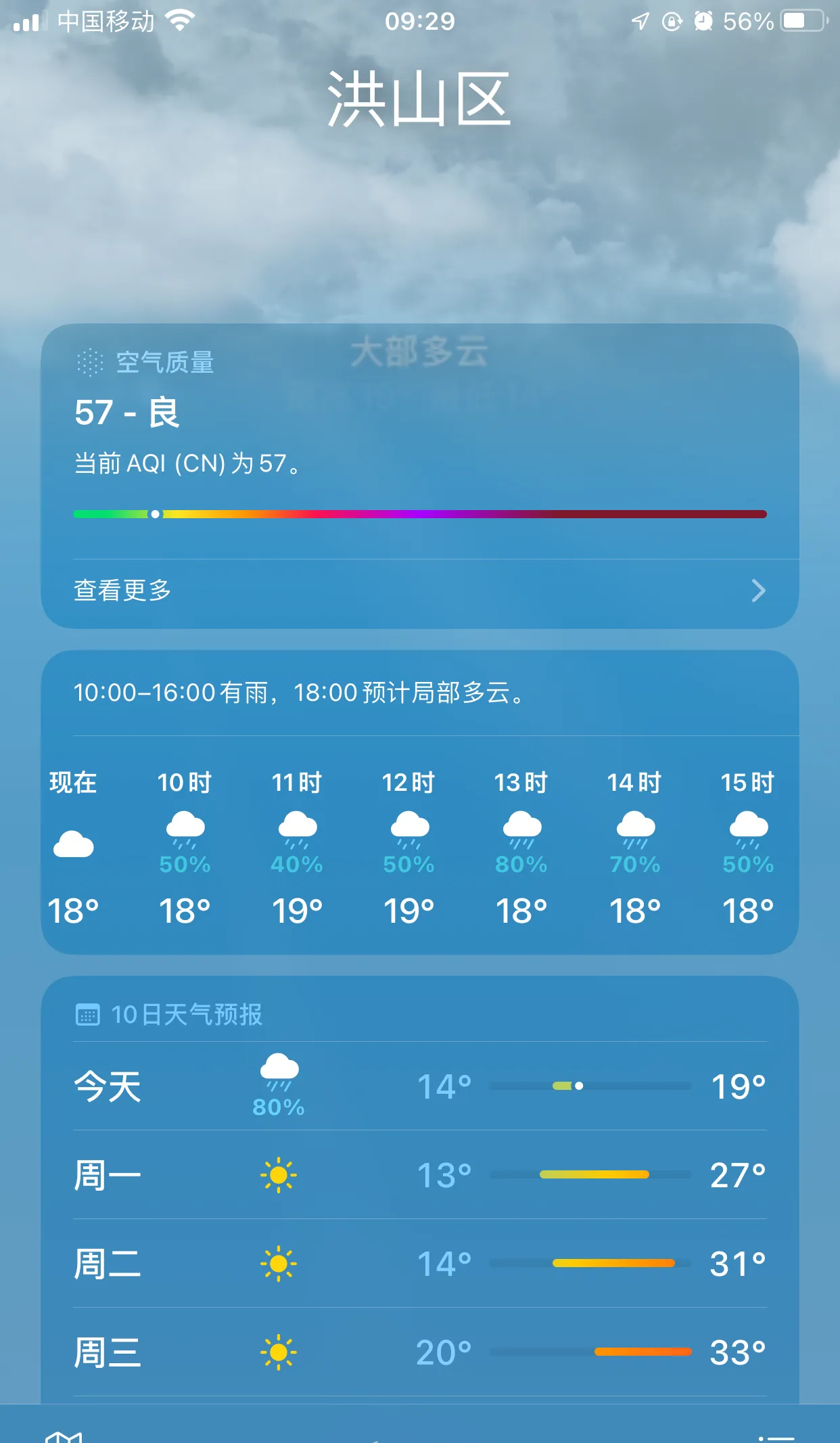 武汉15天天气预报查询今日情况