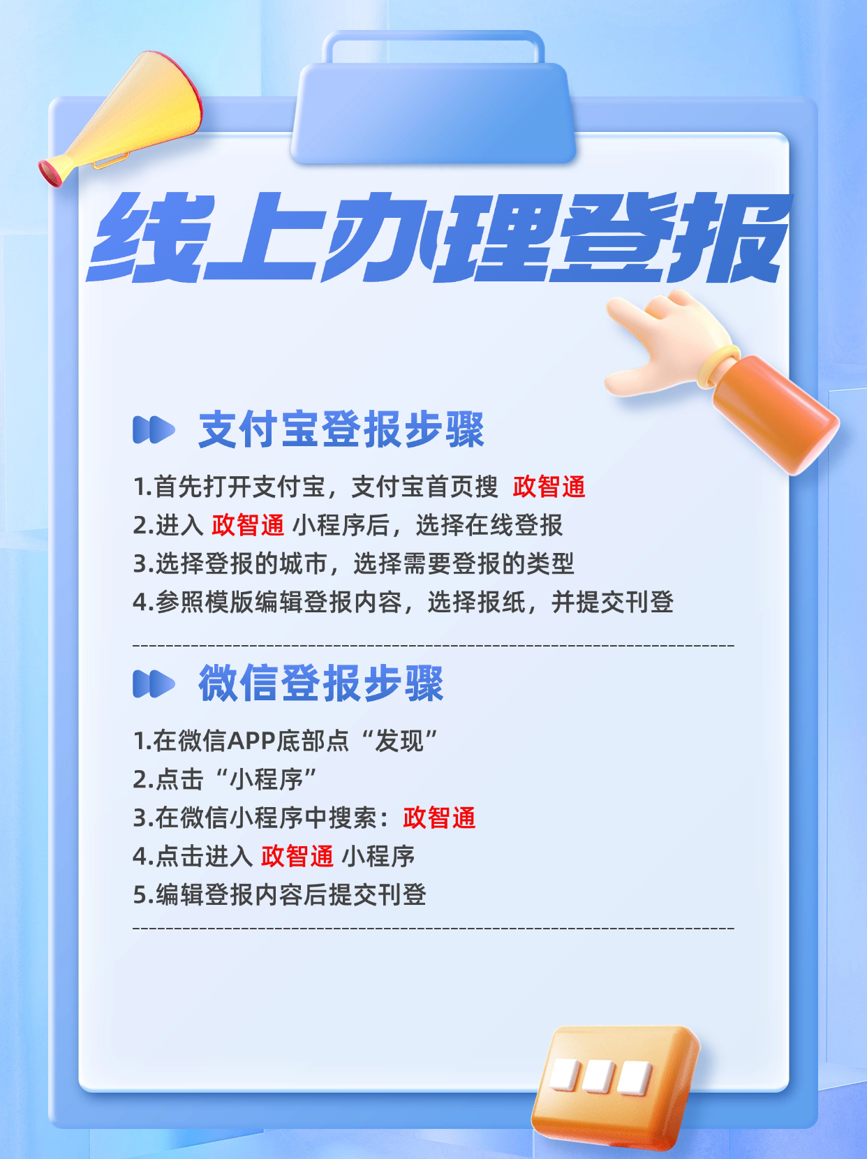 报时服务电话(报时服务电话是什么)