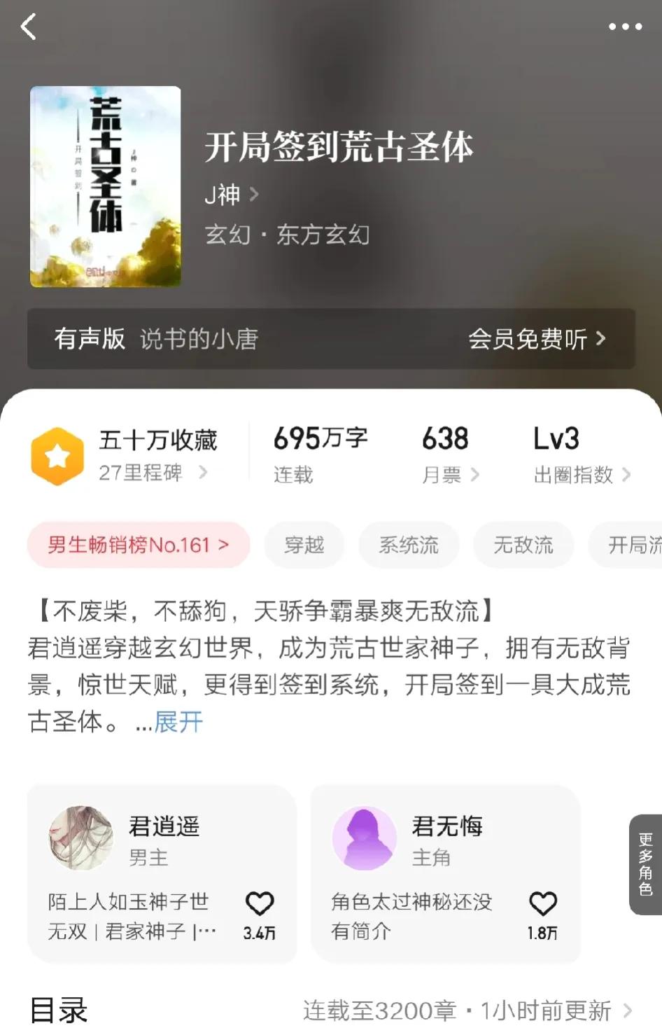 字数:818万  标签:古典仙侠,群像,智商在线  简介:非常经典仙侠流小说