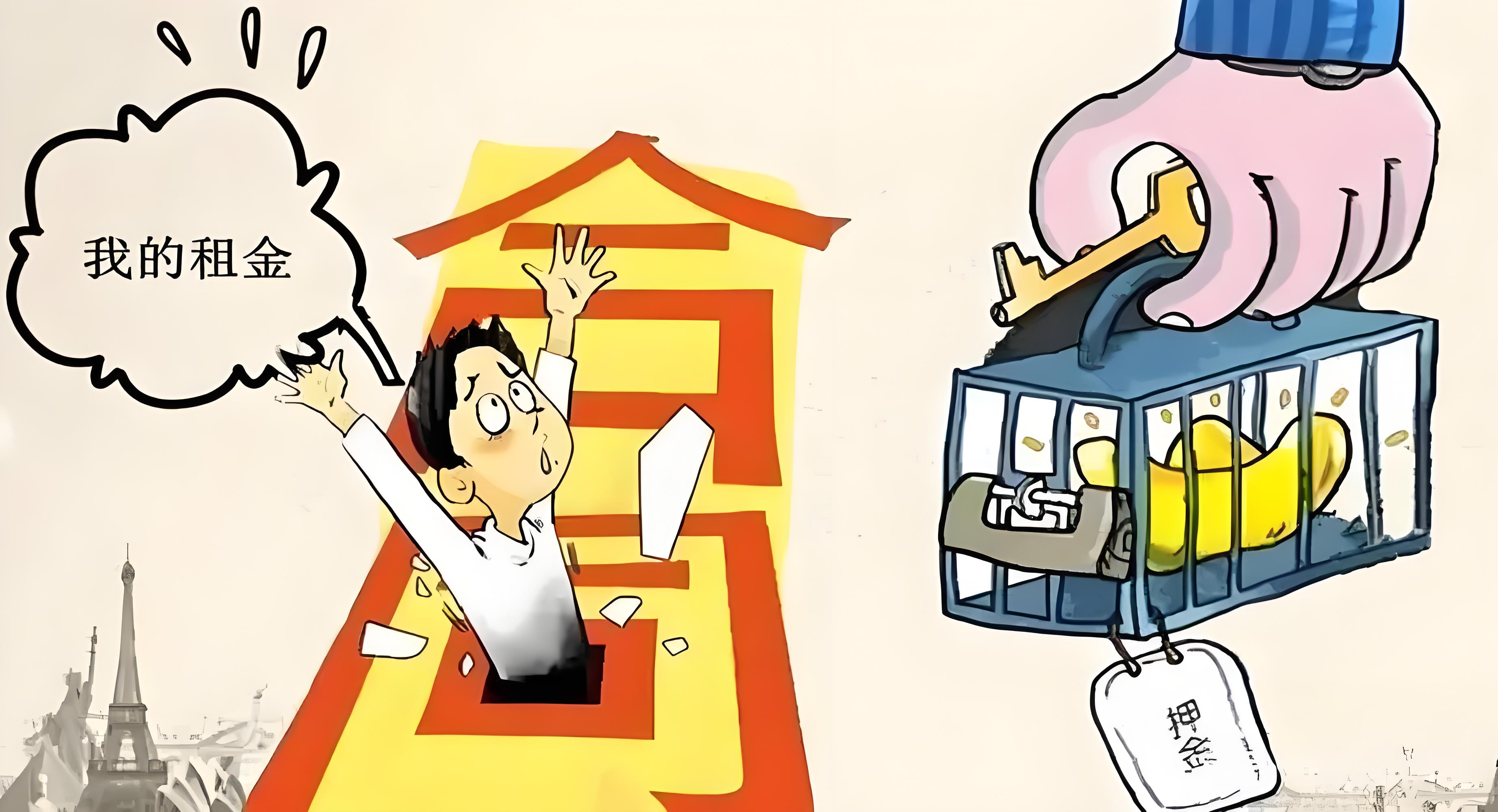房屋出租