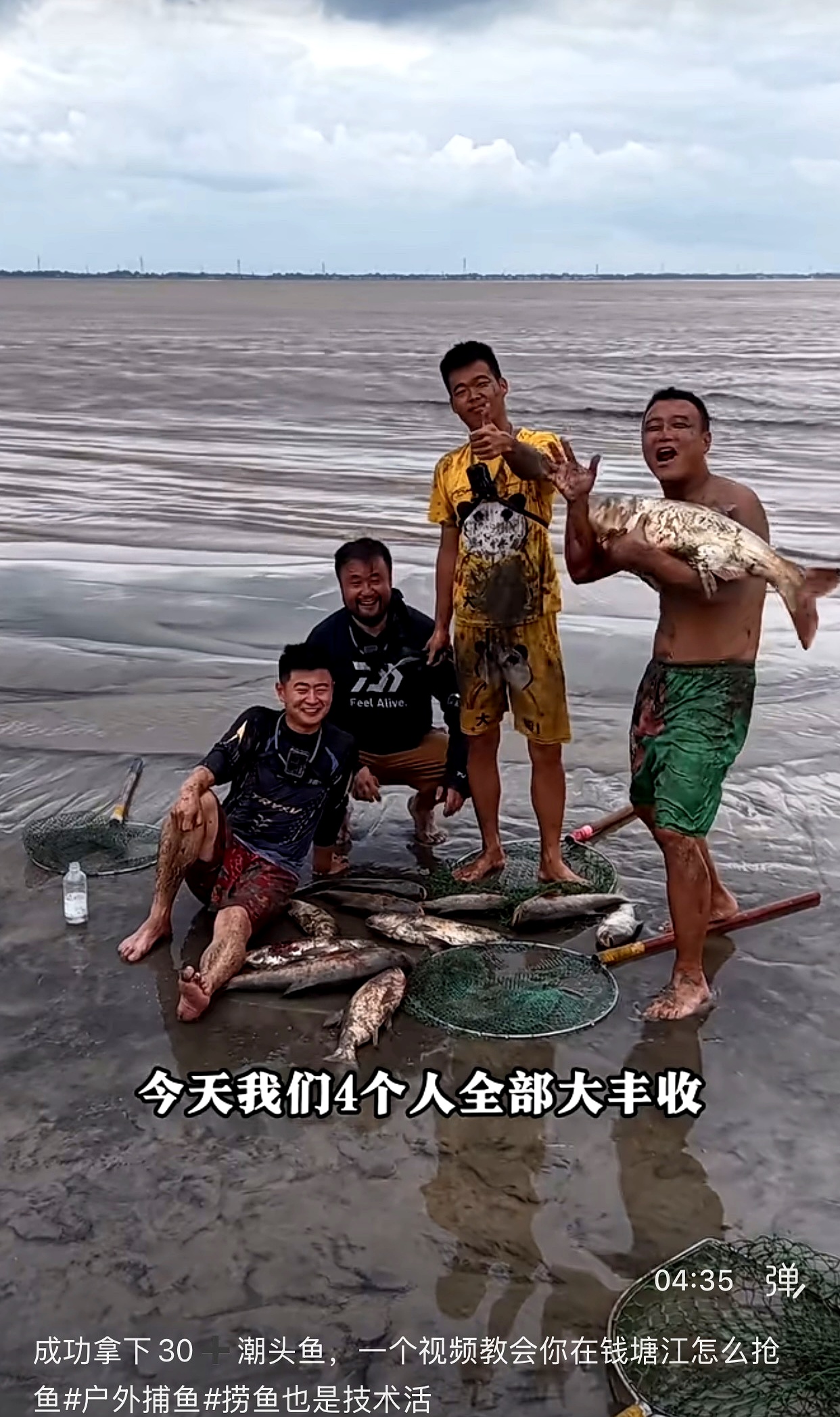 东北老乡趁着潮水涌上来操着一口东北话就等着抢那潮水里冒头的鱼