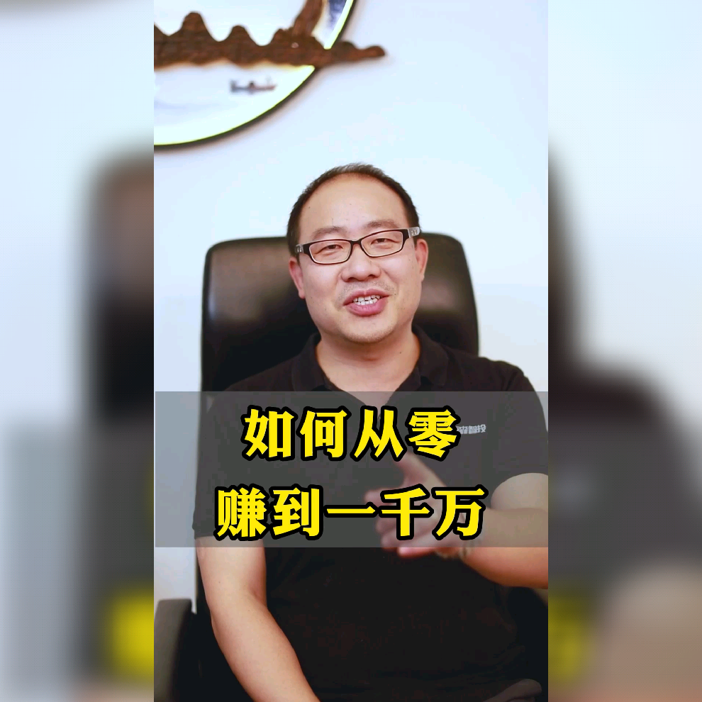 普通人如何创业起家?(普通人如何创业起家做生意)