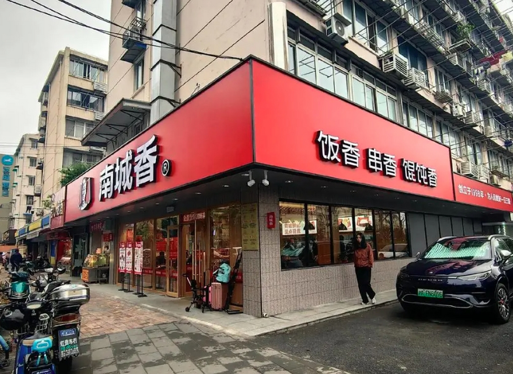 南城香门店图片