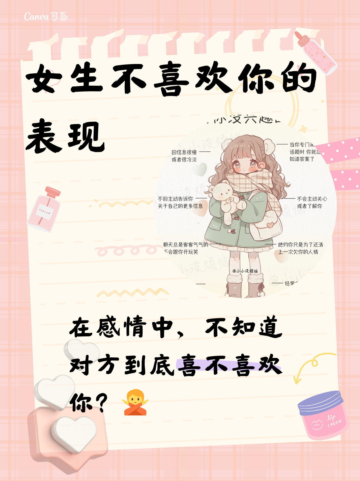 恋爱中女生该不该主动