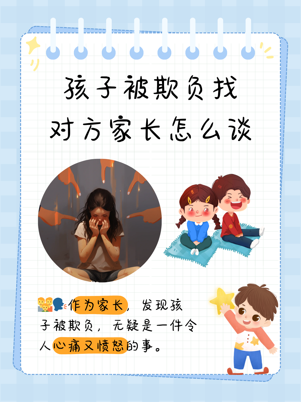 长期被欺负精神压抑怎么办(长期被欺负精神压抑怎么办男孩)