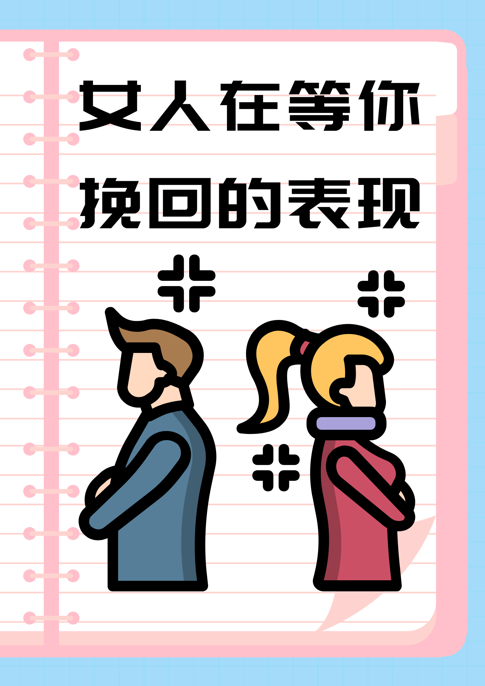 比如说,她还会跟你保持联系,哪怕只是简单回你个消息或者接你的