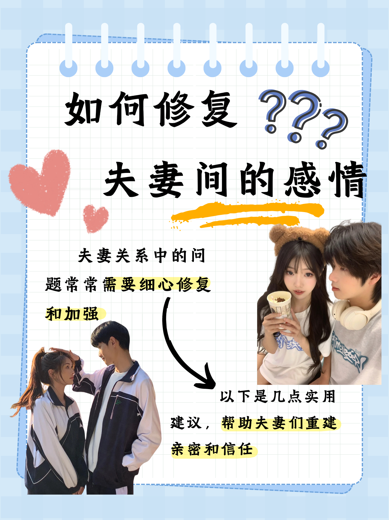 修复过程中遇到的挑战