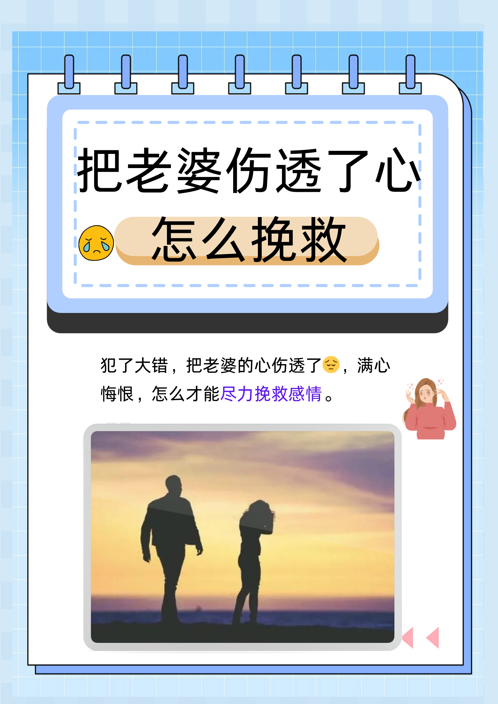 挽回死心前妻最好的办法