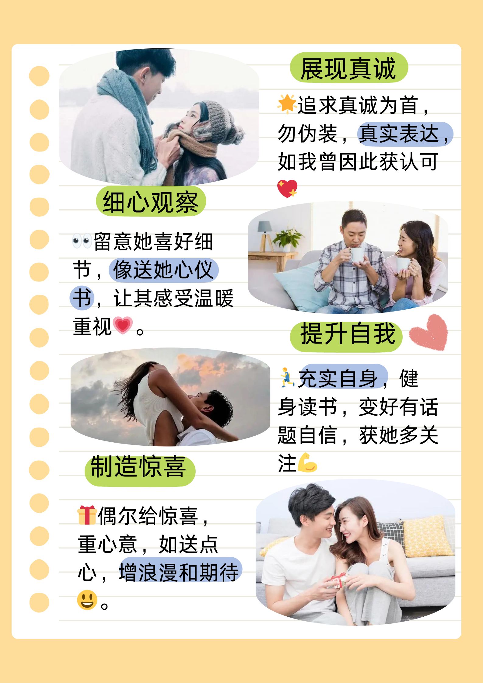 追女孩子的技巧和方法追女孩的聊天  作为一个在感情路上摸爬滚打过的