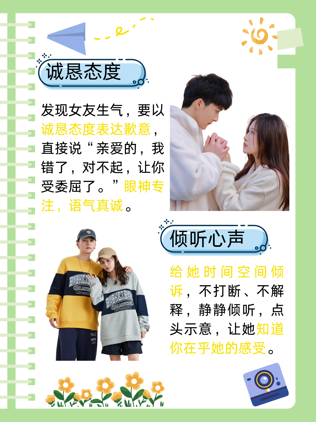 恋爱的矛盾更多出现于