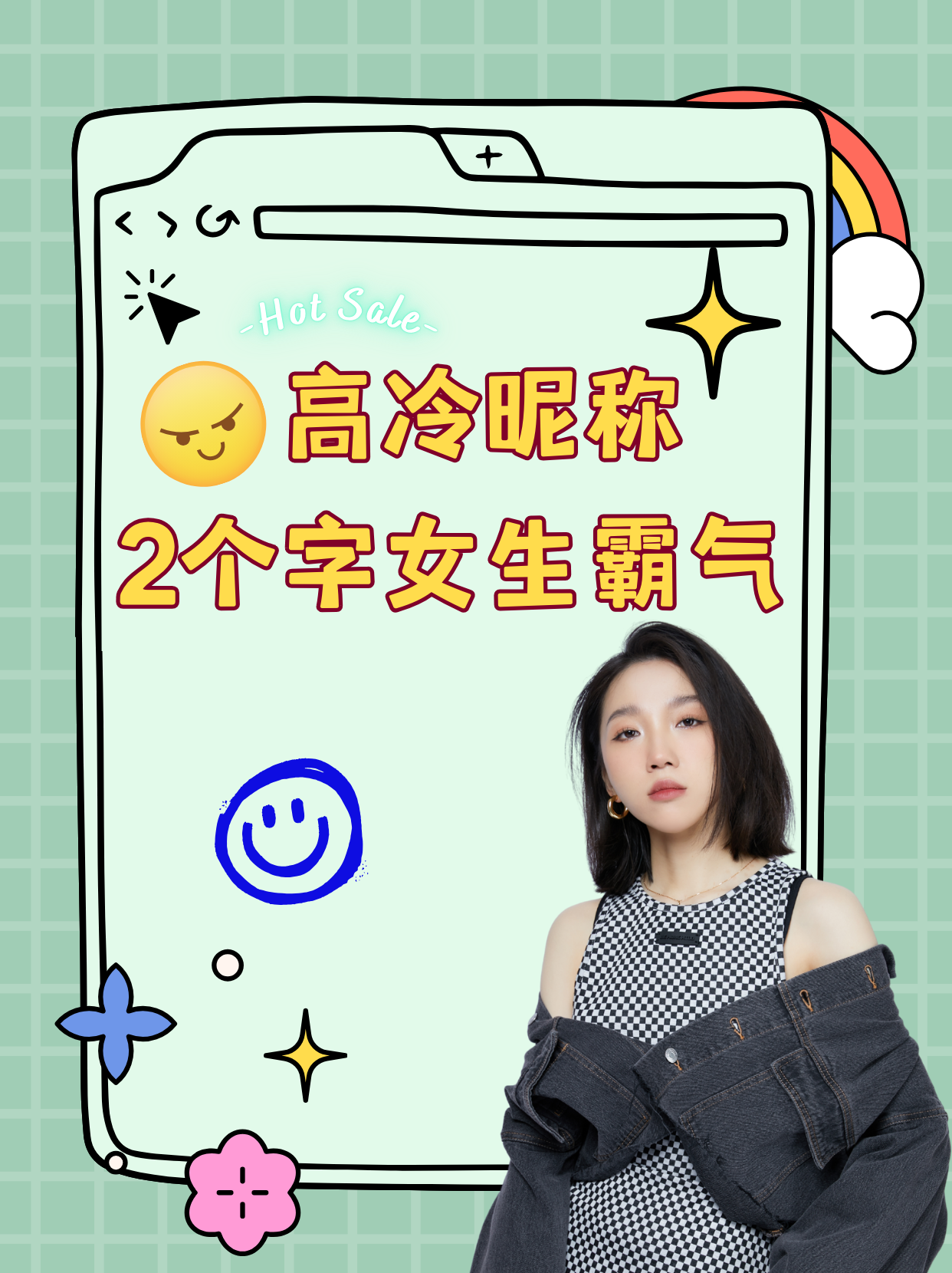 两字游戏高冷名字大全(两字游戏高冷名字大全男)