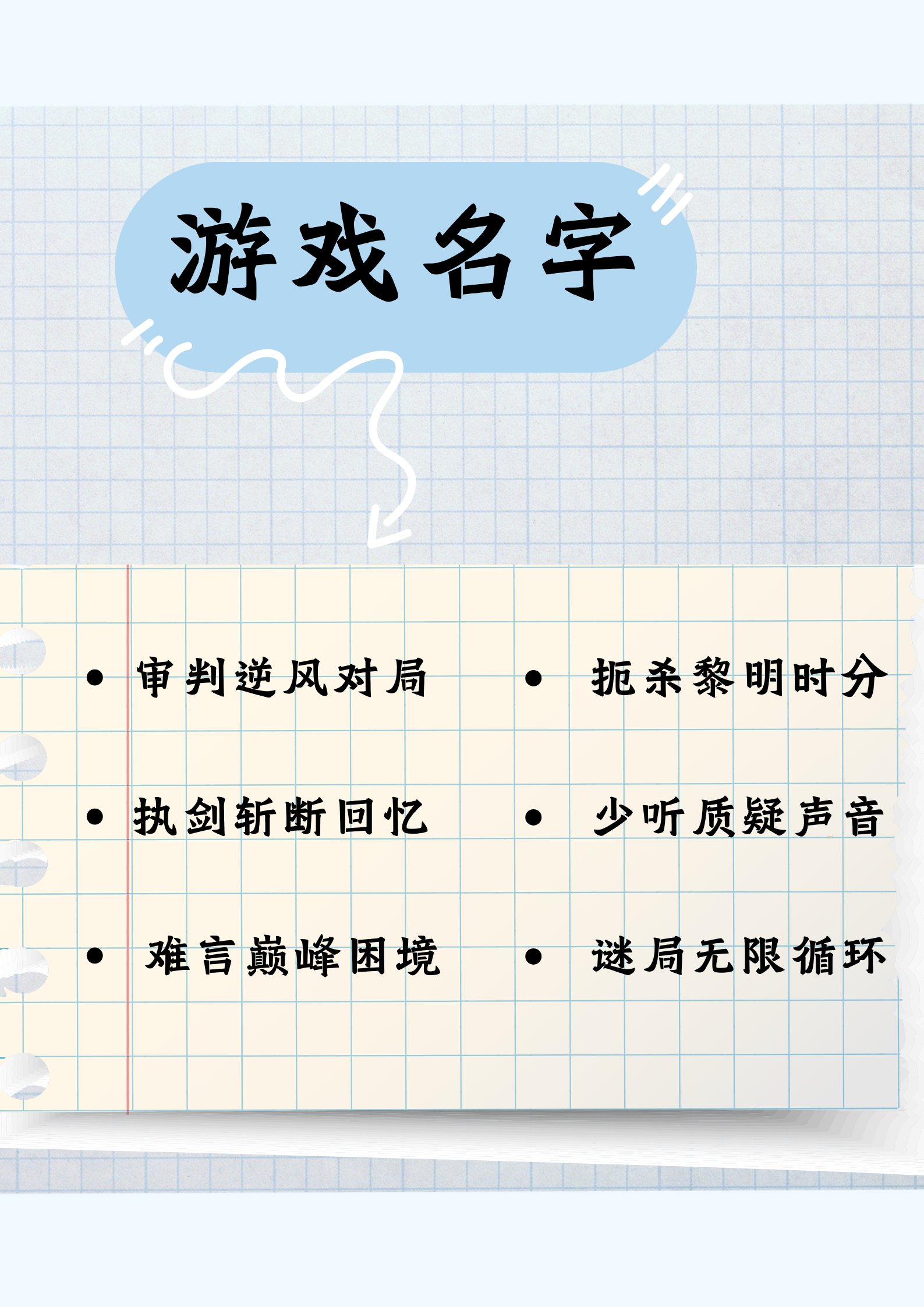 霸气又超拽的游戏名