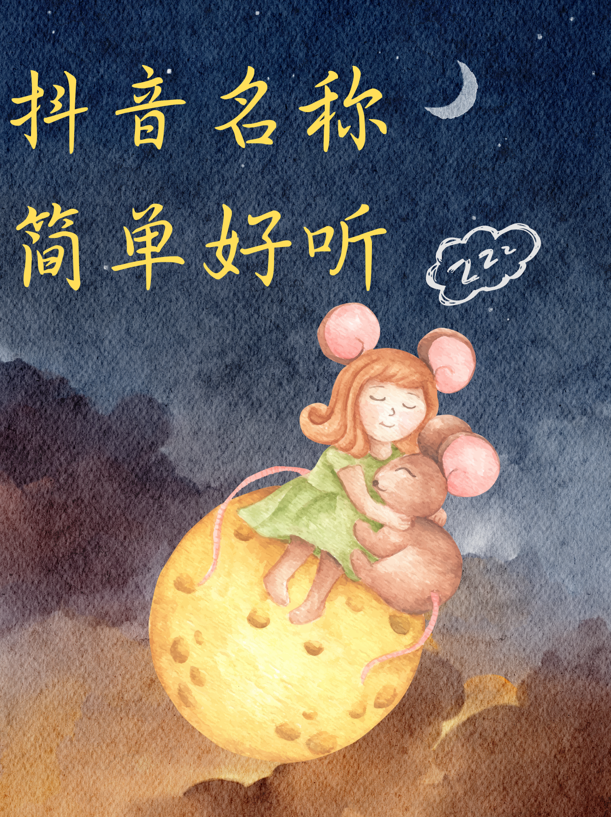 独特抖音图=抖音图像大全2021