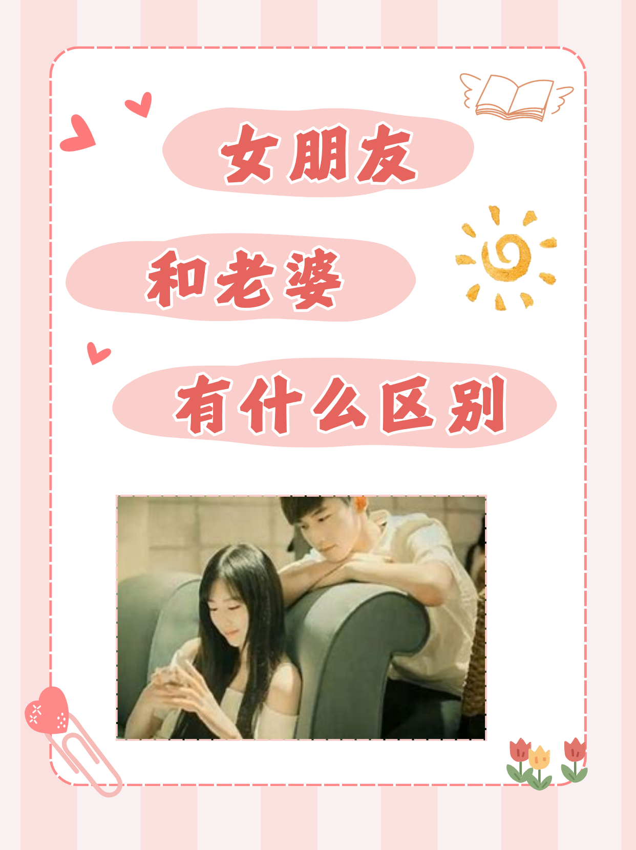 45在爱情里代表什么
