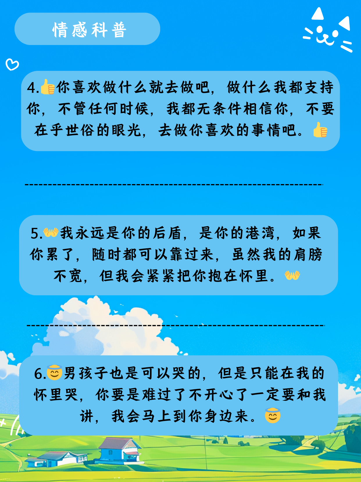 三十六计恋爱话术