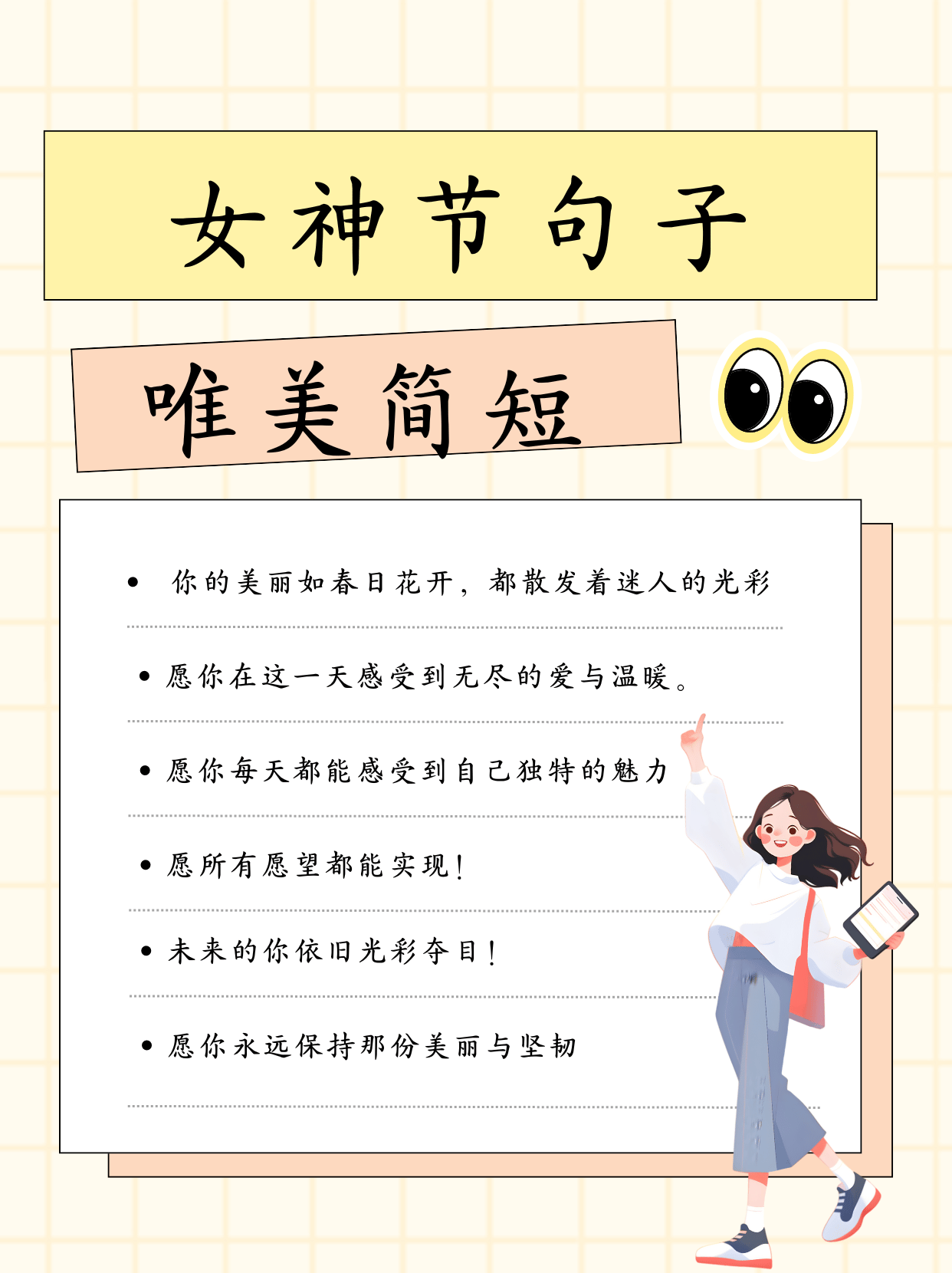 女神节推文内容图片