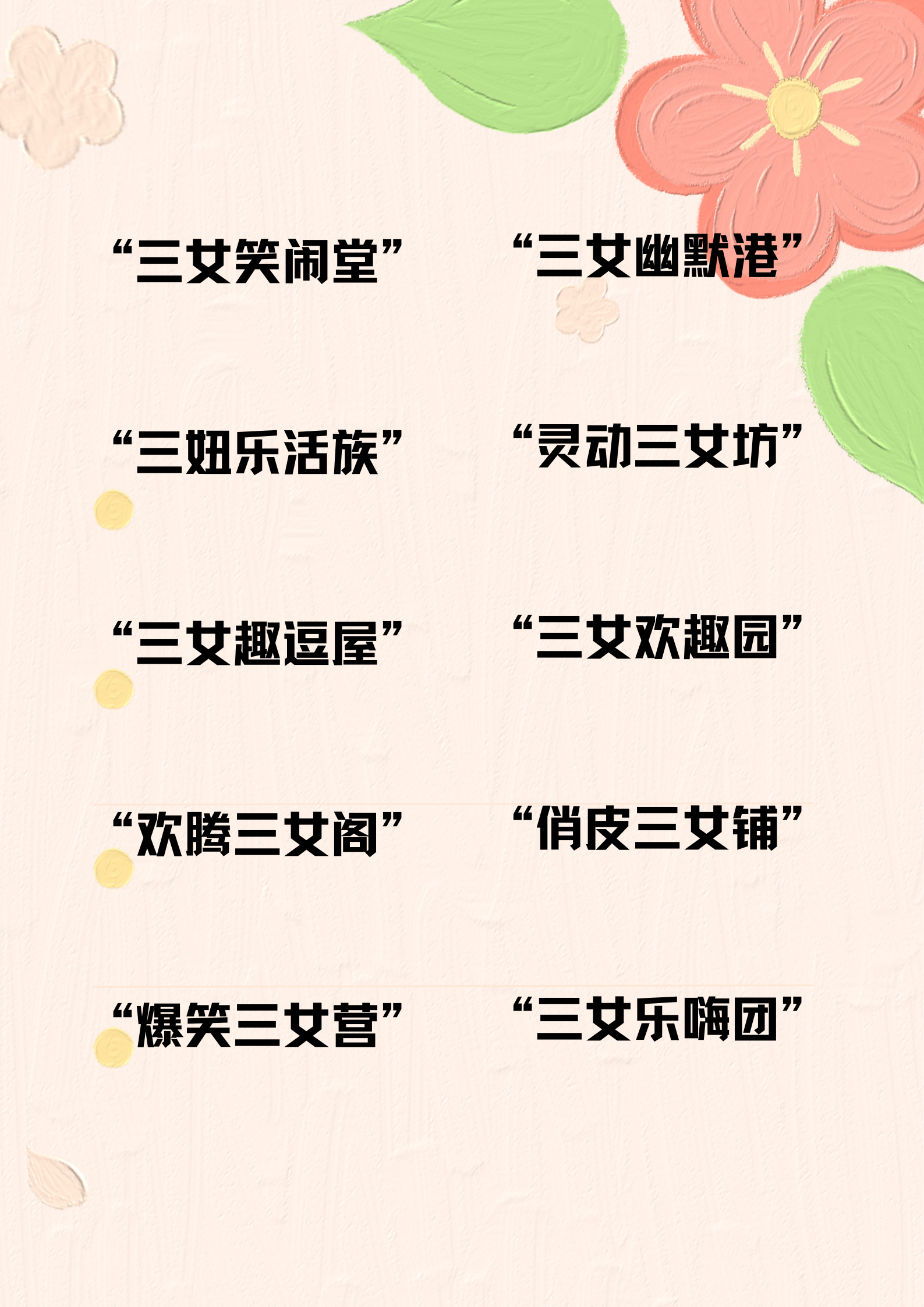 三个人群名搞笑(三个人群名搞笑创意)