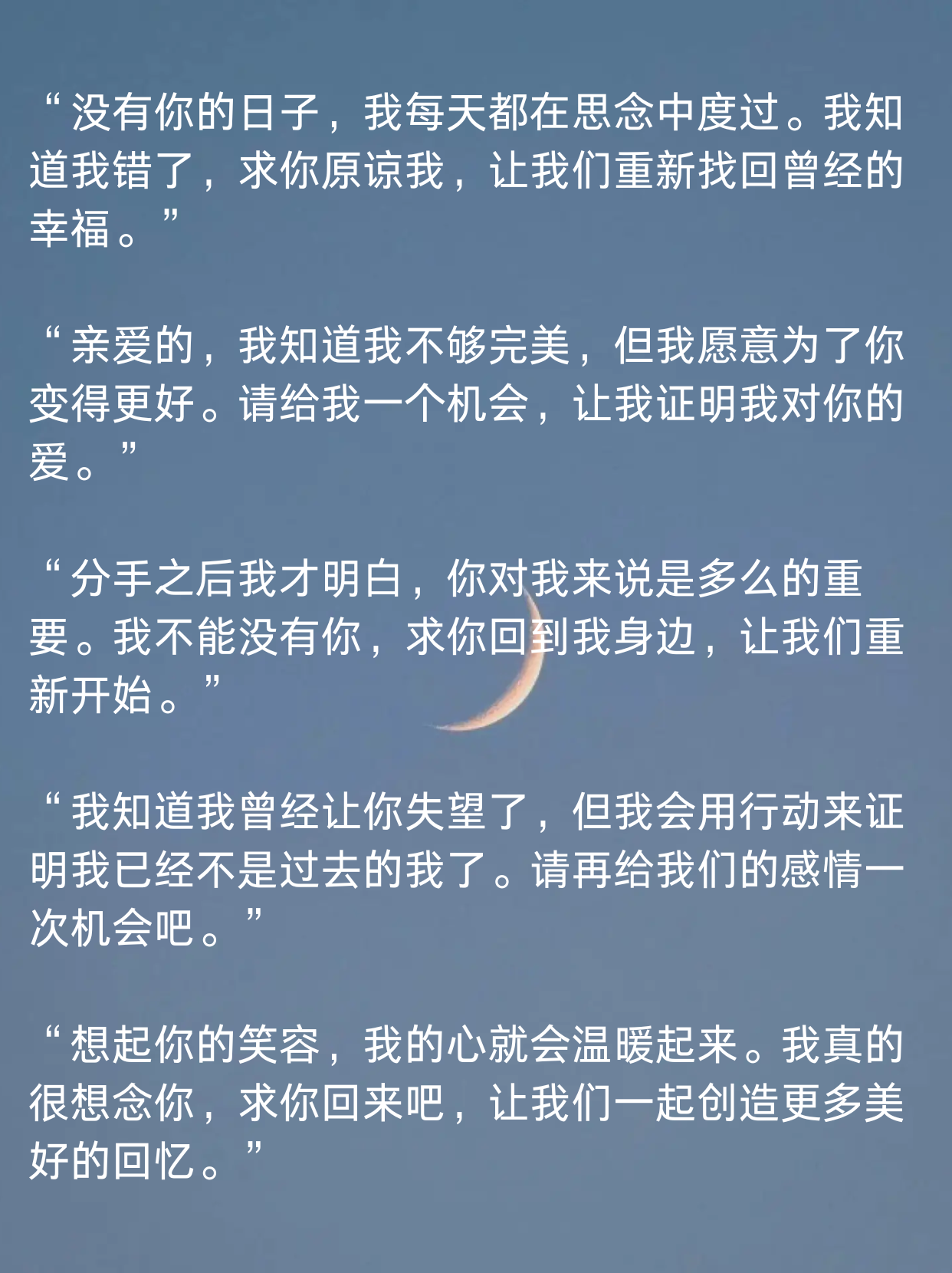 "亲爱的,我知道我之前有很多做得不好的地方,但