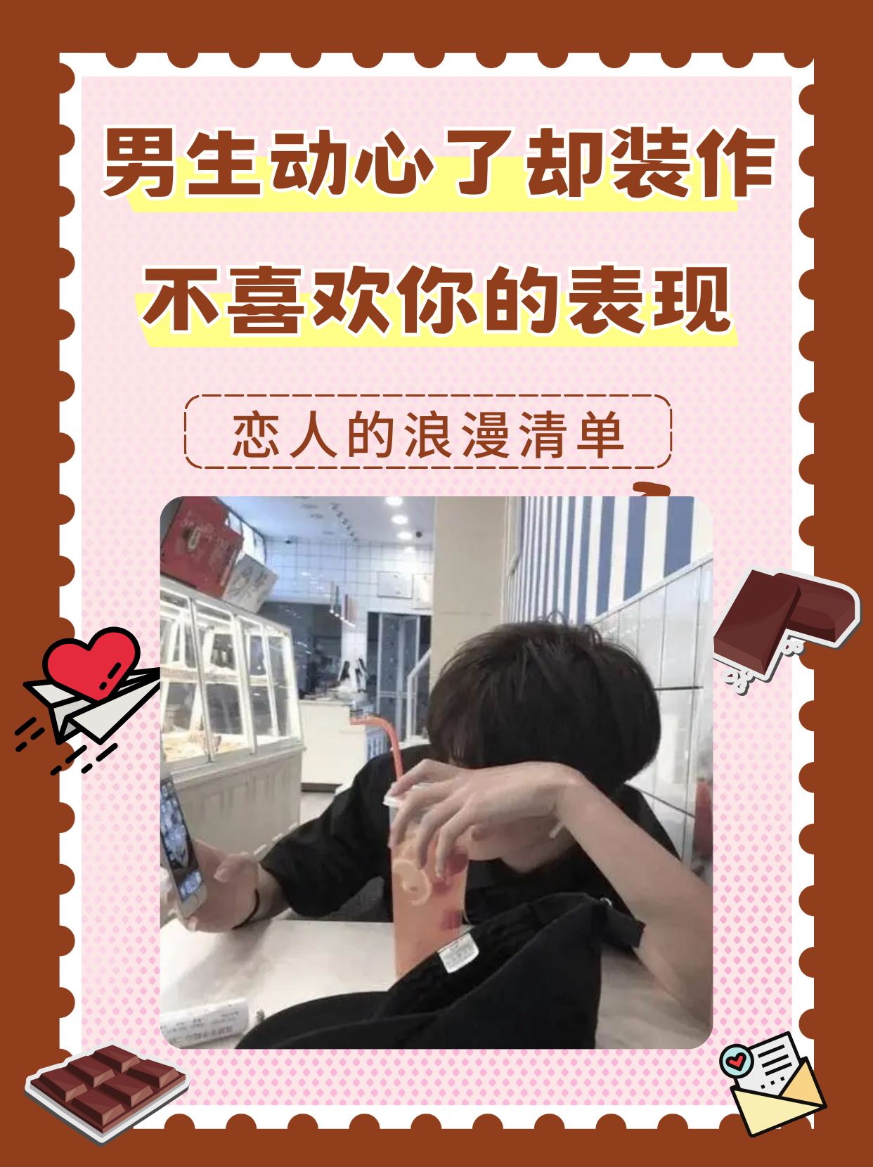 男人真正动心了的表现