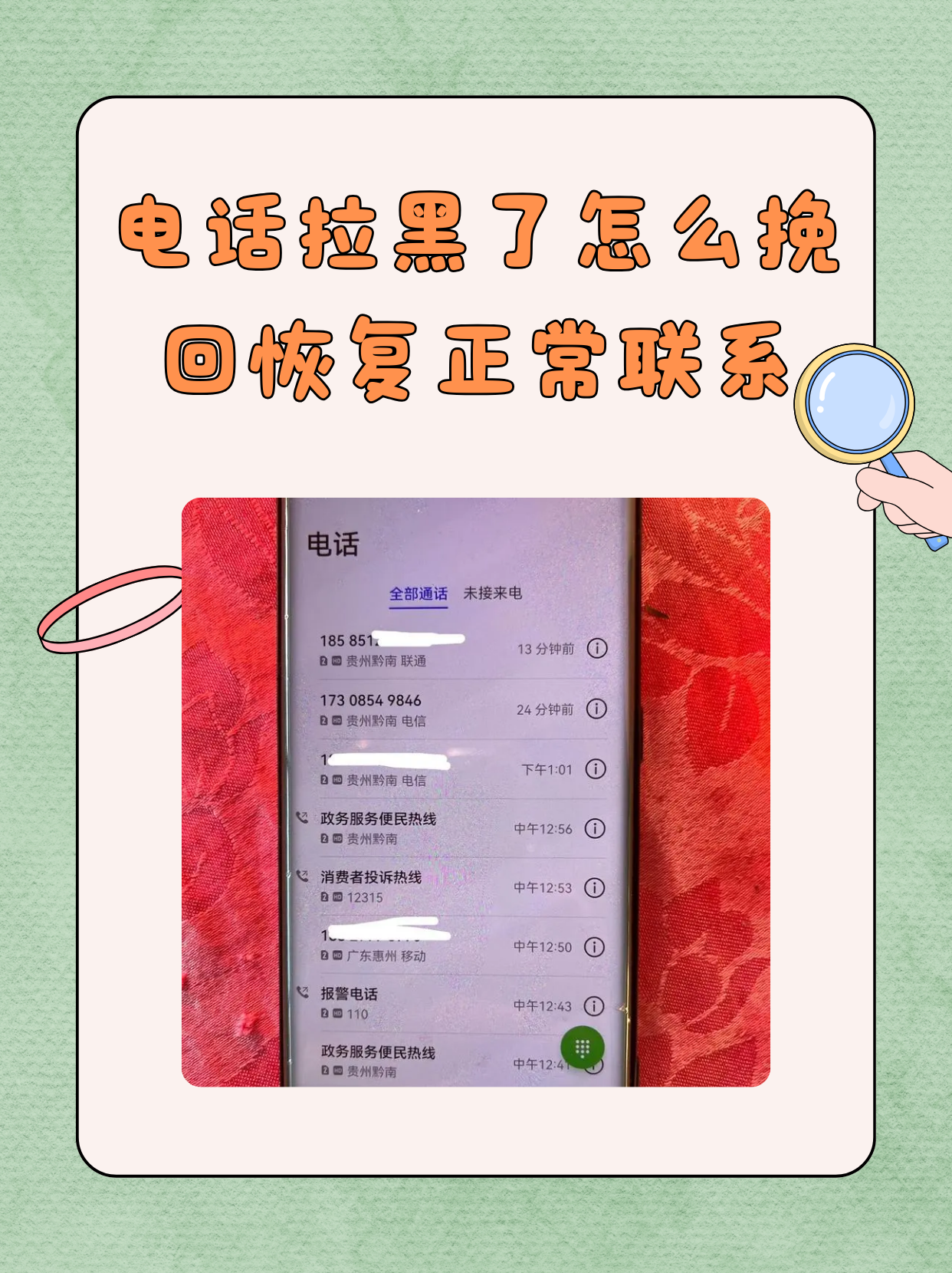 苹果短信显示已送达对方拉黑你了嘛怎么回事 苹果短信显示已送达对方拉黑你了嘛怎么回事