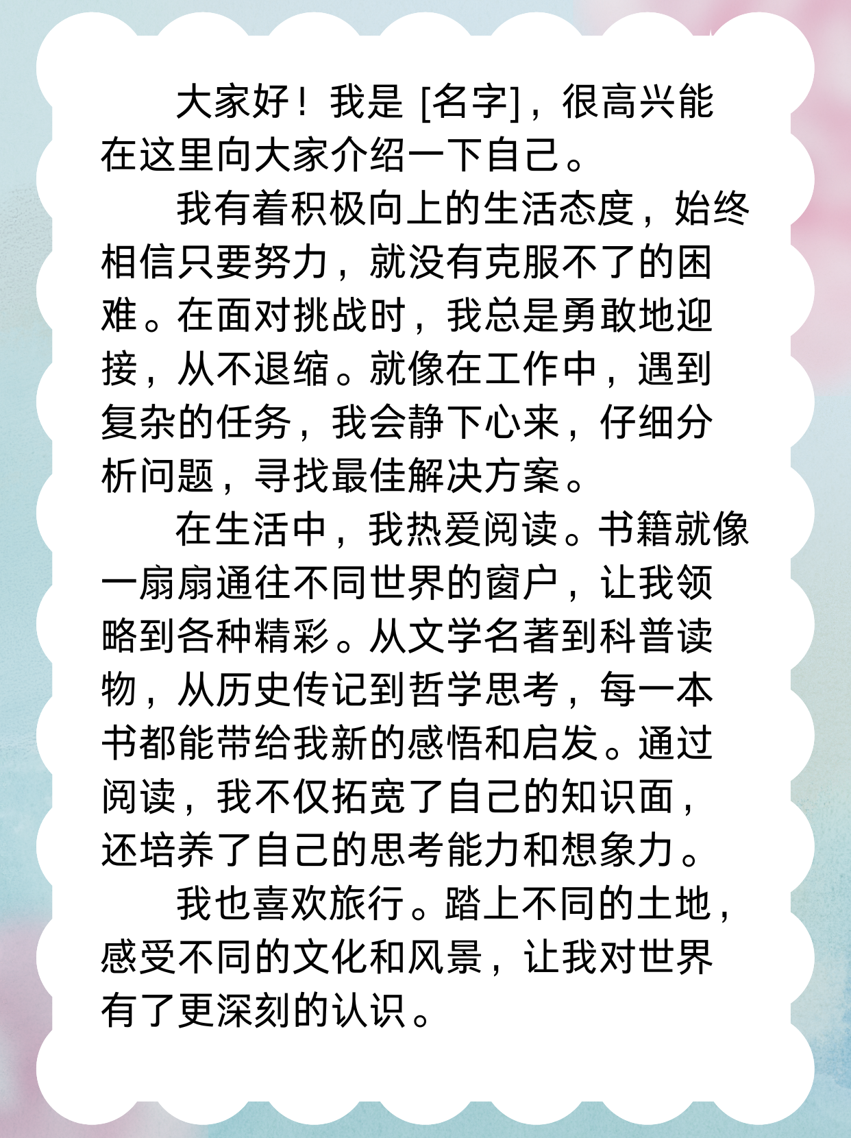 微商如何自我介绍范文(微商自我介绍怎么说比较好)