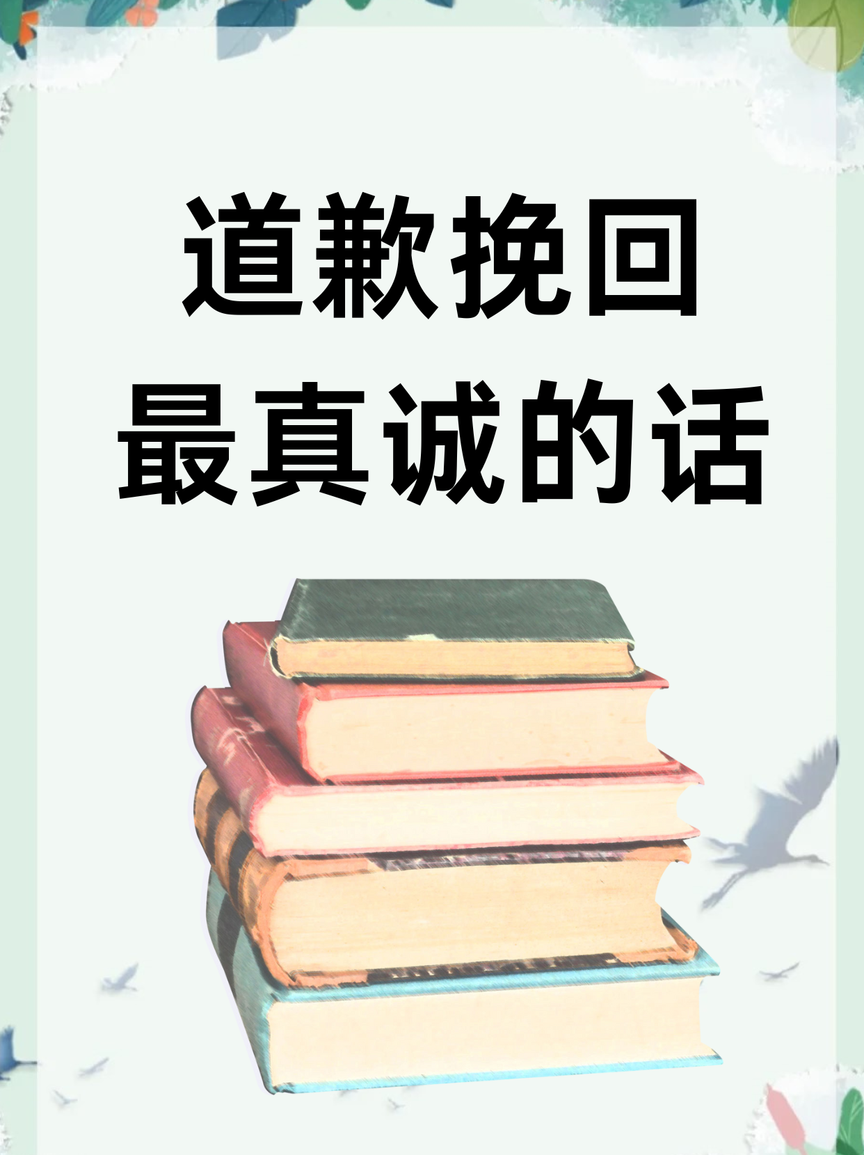 和领导说错话了怎么挽回(和领导说错话了怎么挽回他)