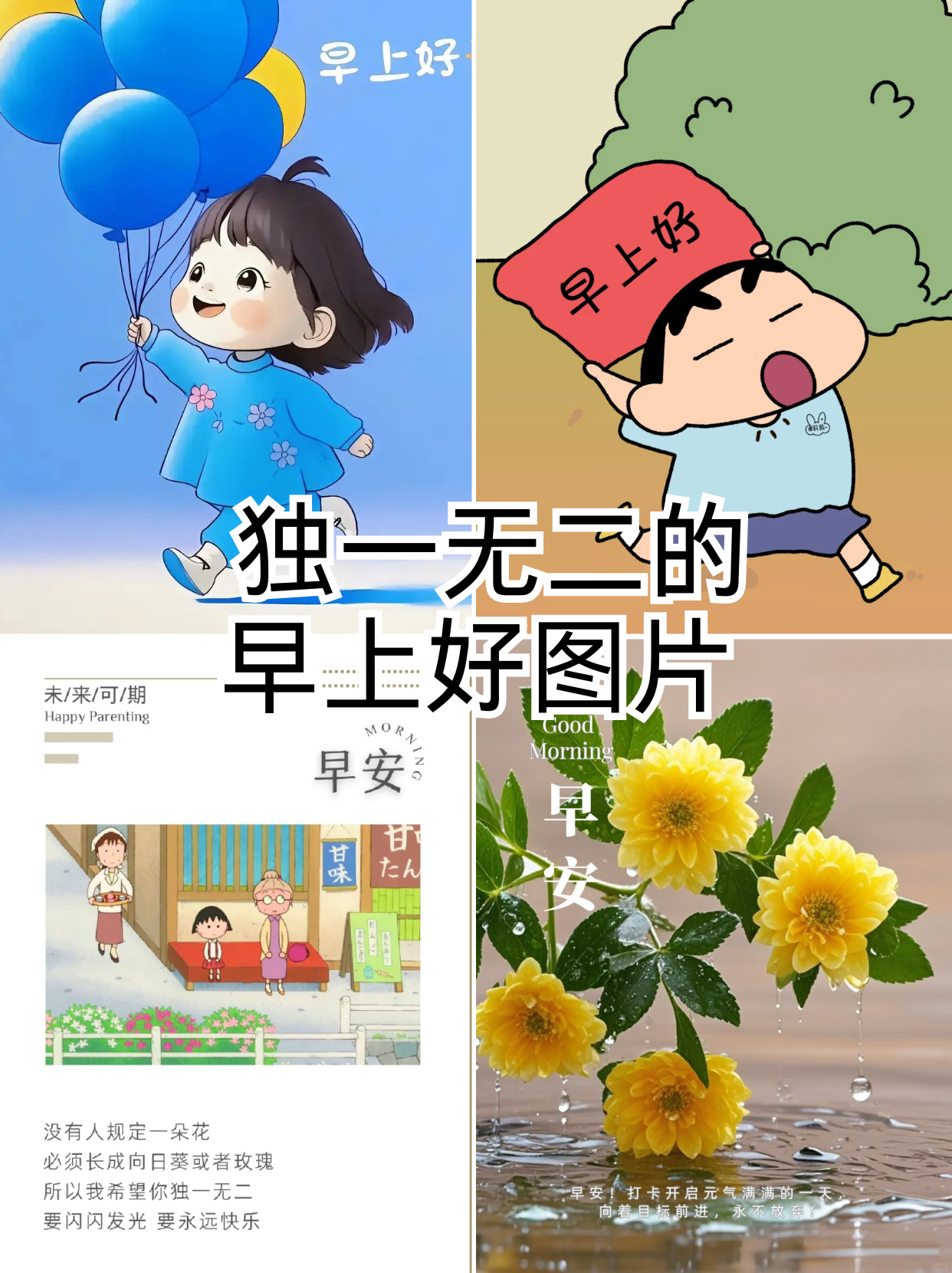 好图片早上好的新图早上好图片卡通图片早上好的卡通图片早上好图片