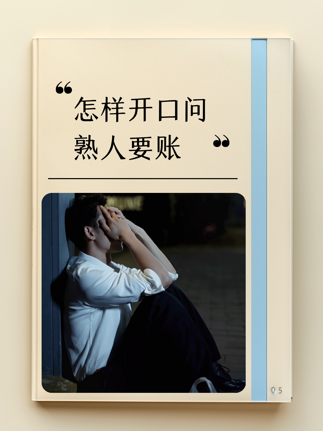 抖音版要账=抖音要账号外借是真的吗