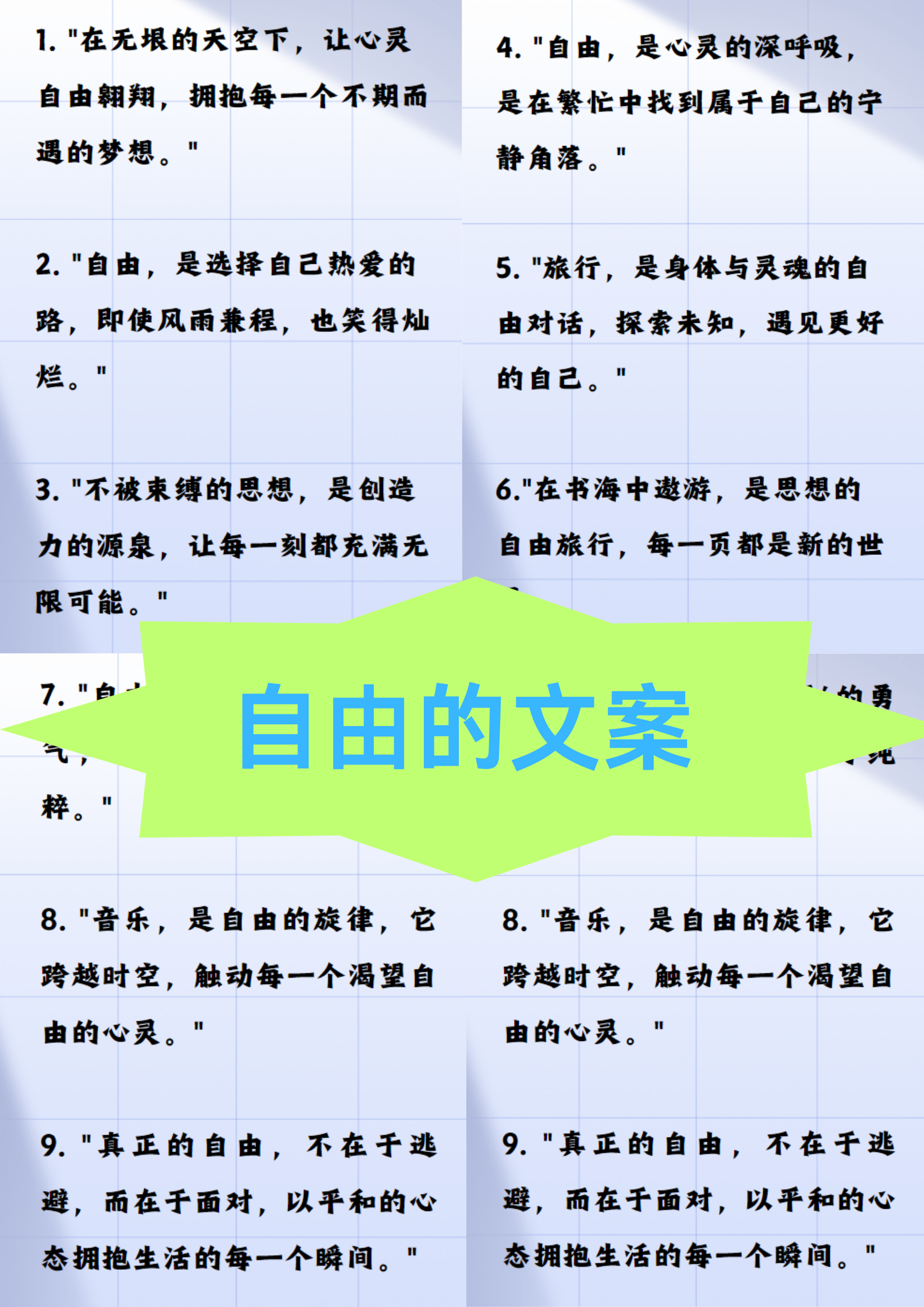 文案撰写是什么意思