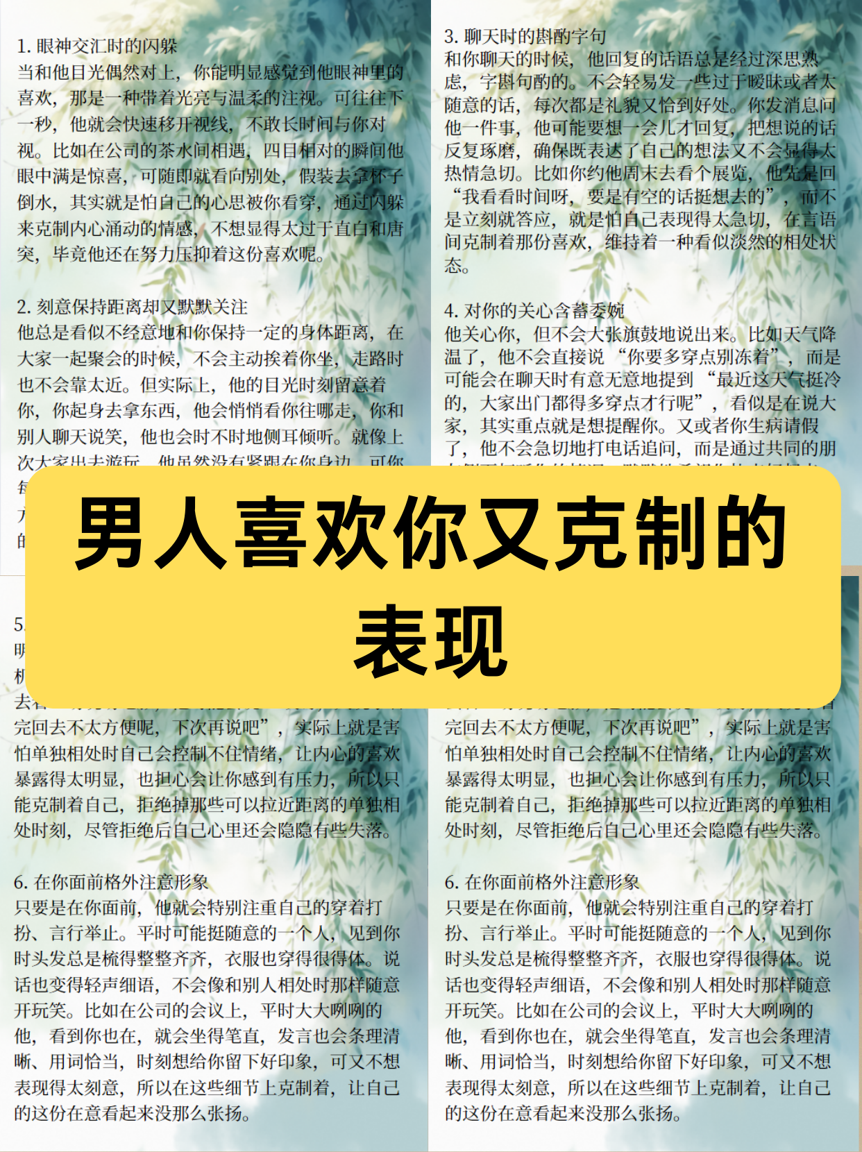 没谈过恋爱的男生特点