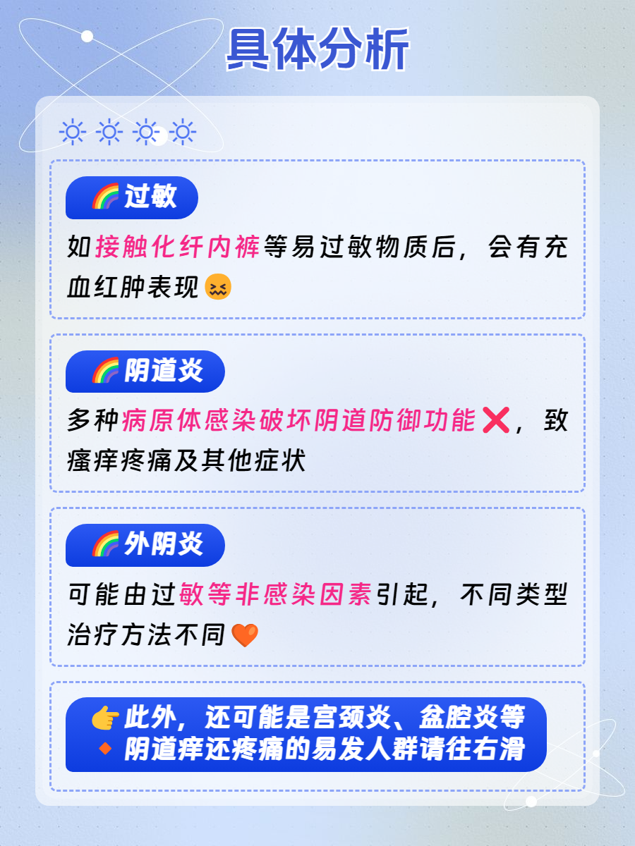 关于女性私密痒是什么原因的信息 关于女性私密痒是什么缘故起因

的信息（女性私处痒是什么原因引起的） 女性