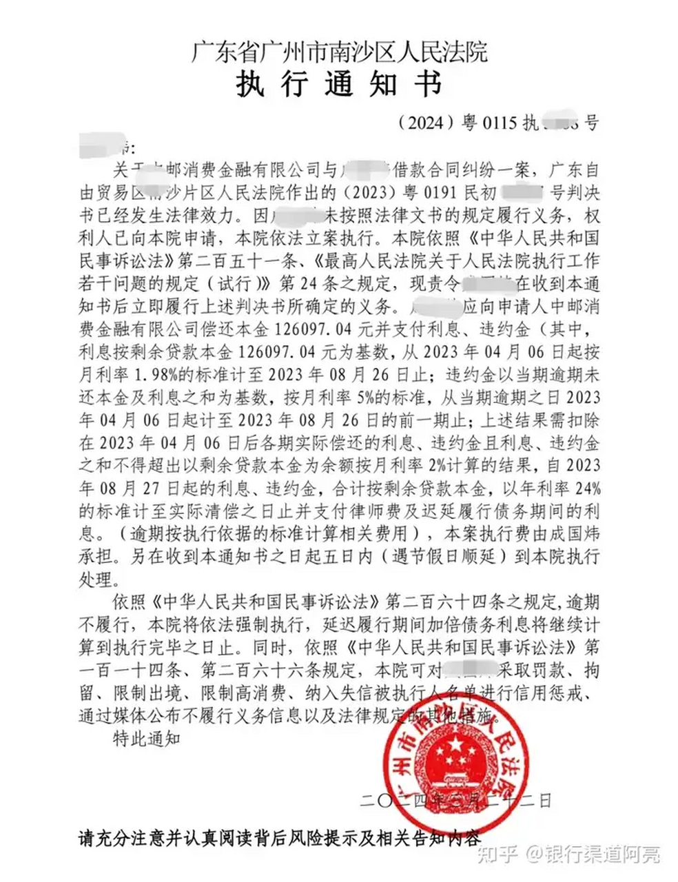 中邮消费金融逾期两个月,就会被起诉吗?